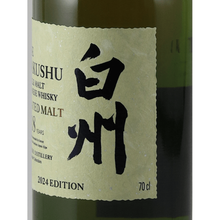 Load image into Gallery viewer, Hakushu 18 Year Old Peated Malt 2024 Edition - Bottle Of Japan