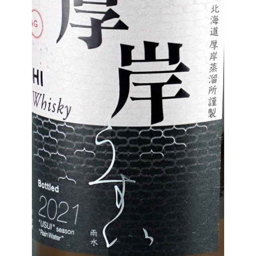 Akkeshi 24 Sekki Blended Whisky Usui - Bottle Of Japan
