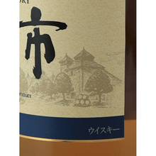 Load image into Gallery viewer, Nikka Single Malt Yoichi - Bottle Of Japan