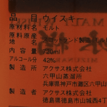 Load image into Gallery viewer, Rokkosan Pure Malt Whisky 5 Year Old Mizunara - Bottle Of Japan