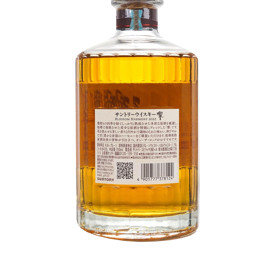 Rear of Hibiki Blossom Harmony 2022 bottle showing Japanese label, QR code and barcode