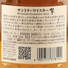 Load image into Gallery viewer, Hibiki Blossom Harmony 2022 Japanese Whisky 700ml