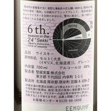 Load image into Gallery viewer, Akkeshi Twenty-Four Seasons Kokuu — Blended Whisky