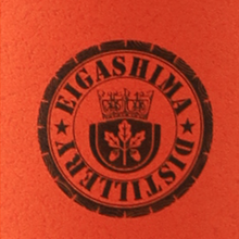 Load image into Gallery viewer, White Oak Akashi Sherry Cask