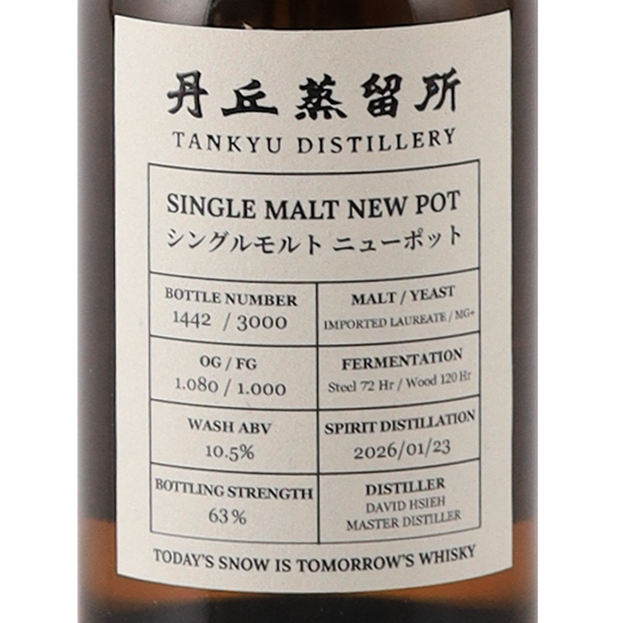 Tankyu New Pot 2026 120ml — Single Malt