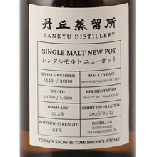 Load image into Gallery viewer, Tankyu New Pot 2026 120ml — Single Malt