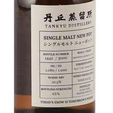 Load image into Gallery viewer, Tankyu New Pot 2026 120ml — Single Malt
