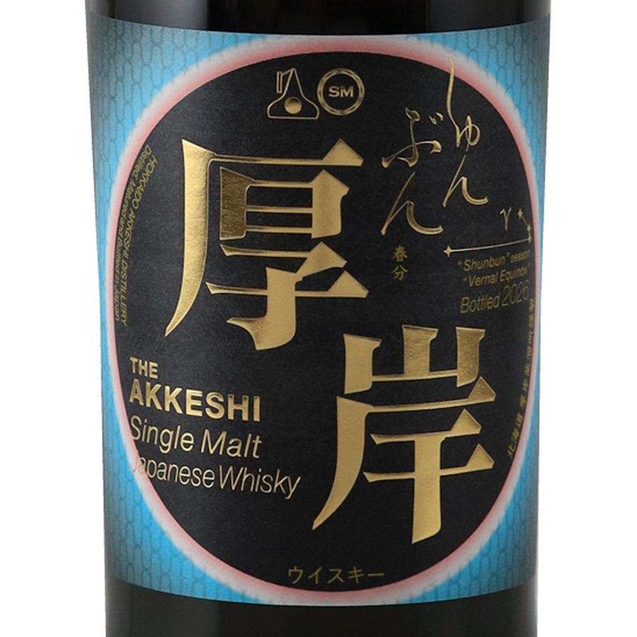 Akkeshi Twenty-Four Seasons Shunbun — Single Malt
