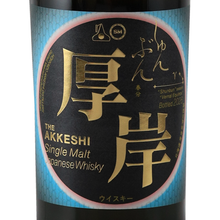 Load image into Gallery viewer, Akkeshi Twenty-Four Seasons Shunbun — Single Malt
