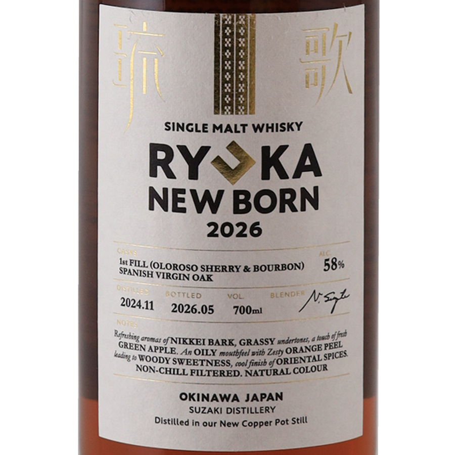 Niisato Sake Brewery Ryuka Newborn 2026