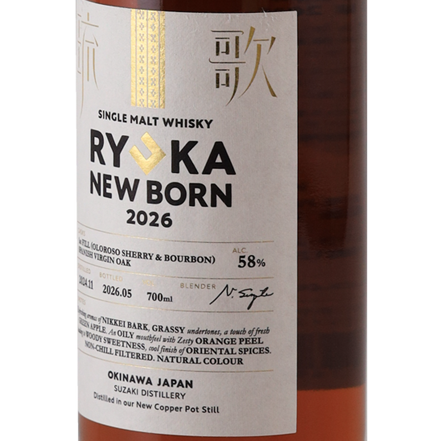 Niisato Sake Brewery Ryuka Newborn 2026