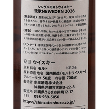 Load image into Gallery viewer, Niisato Sake Brewery Ryuka Newborn 2026