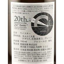 Load image into Gallery viewer, Akkeshi Twenty-Four Seasons Shosetsu — Blended Whisky