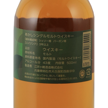 Load image into Gallery viewer, White Oak Akashi 43% — Single Malt