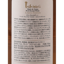 Load image into Gallery viewer, Ichiro's Malt Malt &amp; Grain Limited Edition