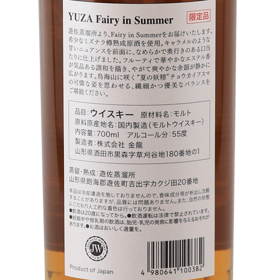 YUZA Fairy in Summer — Single Malt