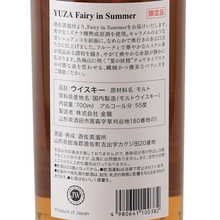 Load image into Gallery viewer, YUZA Fairy in Summer — Single Malt