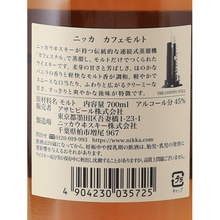 Load image into Gallery viewer, Nikka Coffey Malt [Authorized Import]