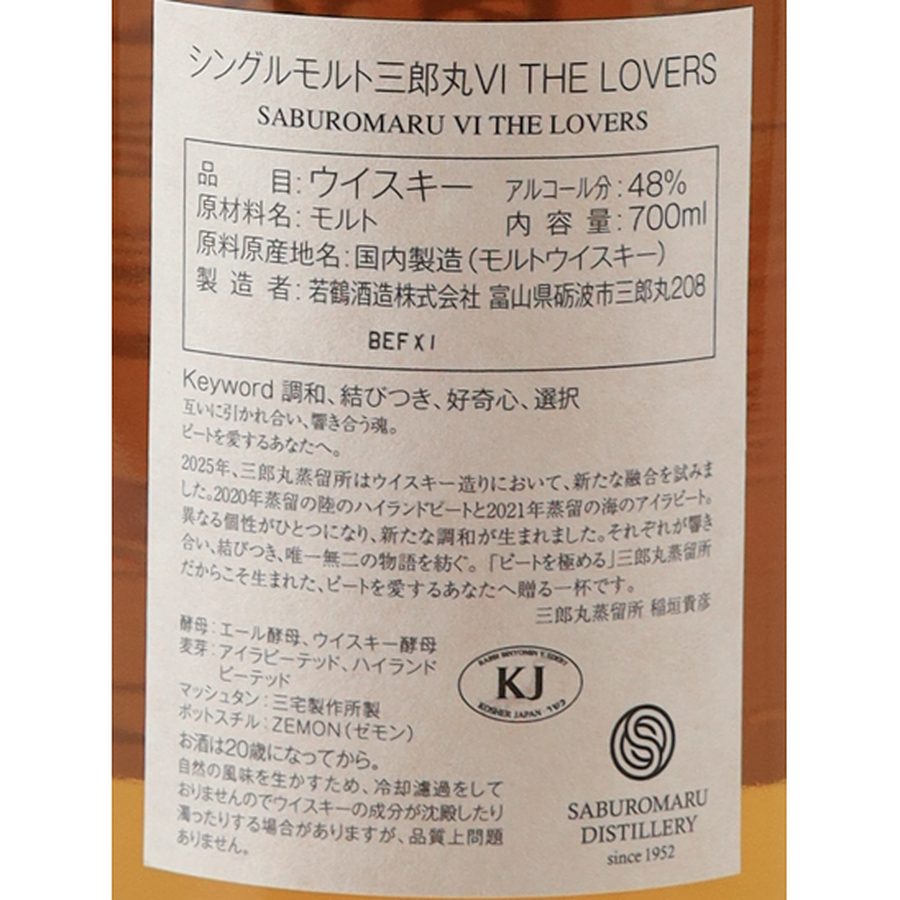 Saburomaru VI THE LOVERS