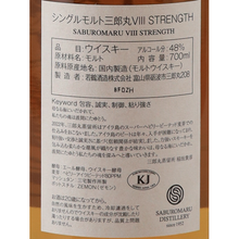 Load image into Gallery viewer, Saburomaru VIII STRENGTH