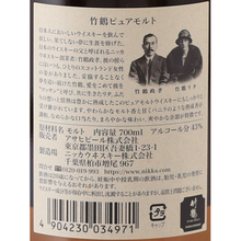 Load image into Gallery viewer, Nikka Taketsuru Pure Malt Old Label