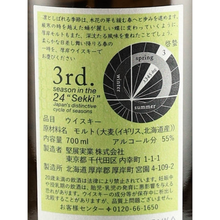 Load image into Gallery viewer, Akkeshi Twenty-Four Seasons Keichitsu — Single Malt