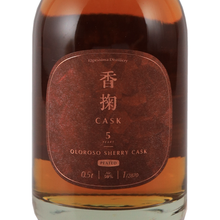 Load image into Gallery viewer, Kokyu 5 Year Old Oloroso Sherry Heavily Peated — Single Malt