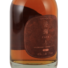 Load image into Gallery viewer, Kokyu 5 Year Old Oloroso Sherry Heavily Peated — Single Malt