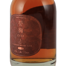 Load image into Gallery viewer, Kokyu 5 Year Old Oloroso Sherry Heavily Peated — Single Malt