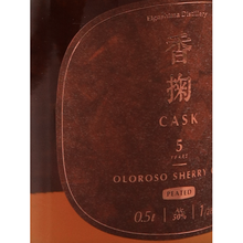 Load image into Gallery viewer, Kokyu 5 Year Old Oloroso Sherry Heavily Peated — Single Malt