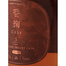 Load image into Gallery viewer, Kokyu 5 Year Old Oloroso Sherry Heavily Peated — Single Malt