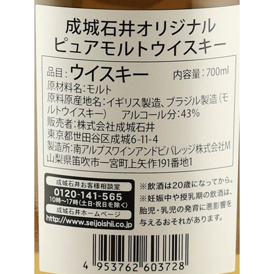 Seijo Ishii Pure Malt Acorn Label 43%