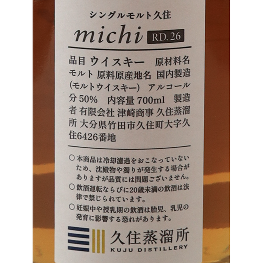 Kusumi Kusumi michi RD.26 — Single Malt
