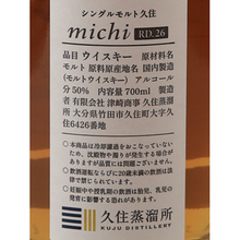 Load image into Gallery viewer, Kusumi Kusumi michi RD.26 — Single Malt