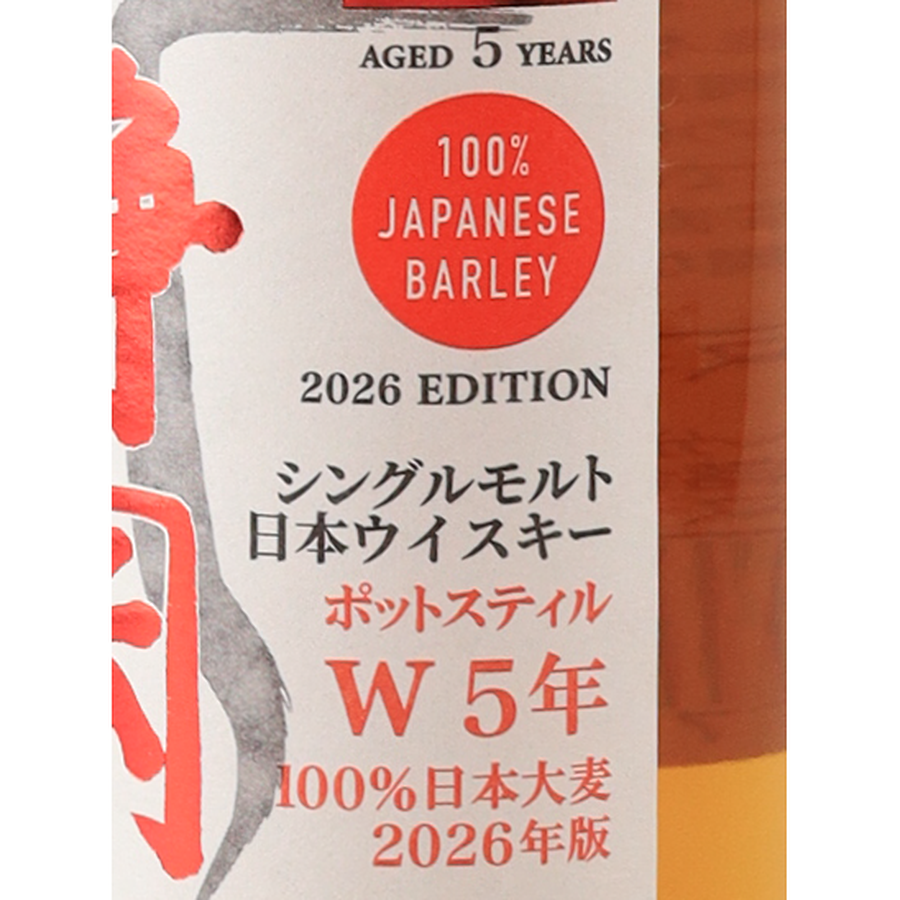 Shizuoka Pot Still W 5 Years 100% Japanese Barley 2026 500ml — Single Malt
