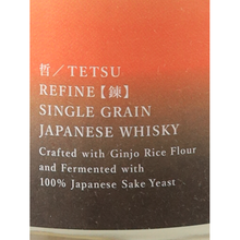 Load image into Gallery viewer, Nikko Kaido Oyama Tetsu REFINE [Ren]