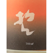 Load image into Gallery viewer, Nikko Kaido Oyama Tetsu REFINE [Ren]