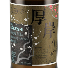 Load image into Gallery viewer, Akkeshi Twenty-Four Seasons Risshun (Damaged Box) — Single Malt