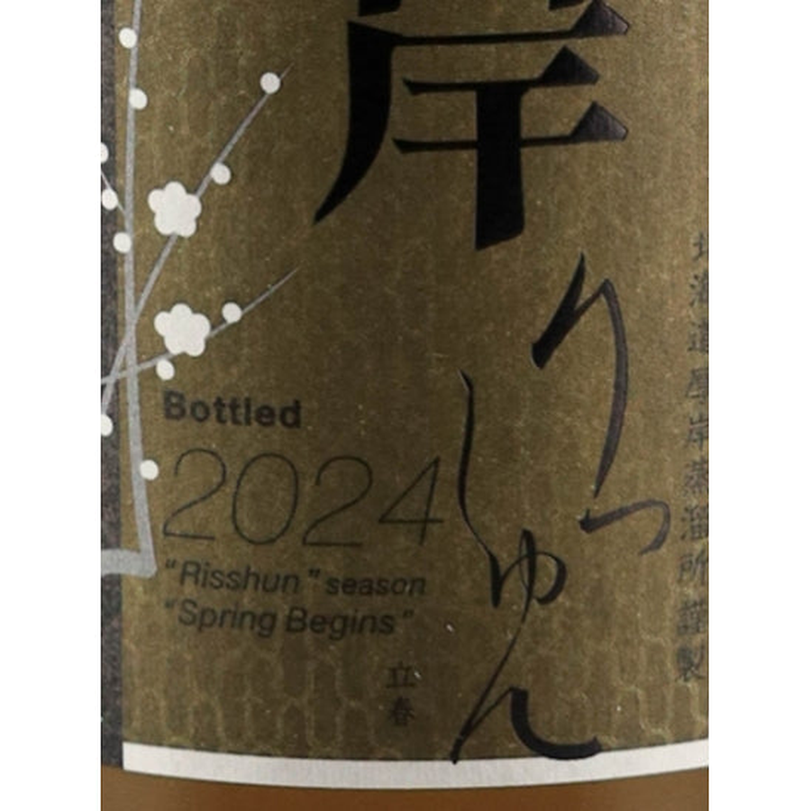 Akkeshi Twenty-Four Seasons Risshun (Damaged Box) — Single Malt