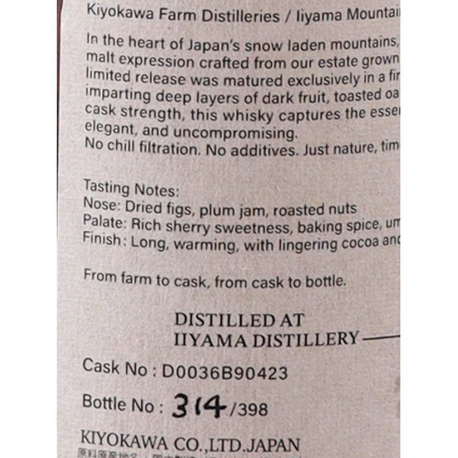 Kiyokawa Single Cask Sherry Cask 61.1%