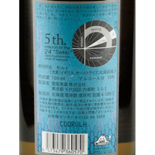 Load image into Gallery viewer, Akkeshi Twenty-Four Seasons Seimei — Single Malt
