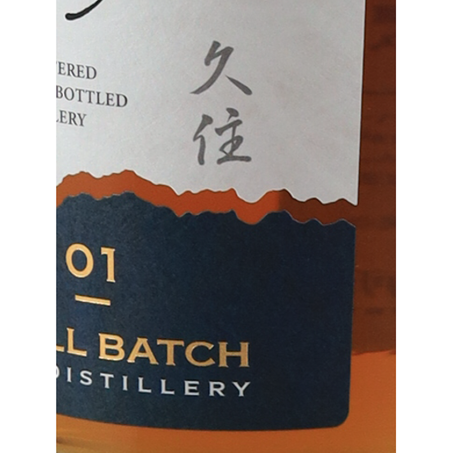 Kusumi Kusumi SMALL BATCH 01 — Single Malt