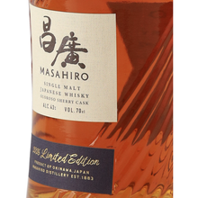 Load image into Gallery viewer, Masahiro 2026 Limited Edition 43% — Single Malt