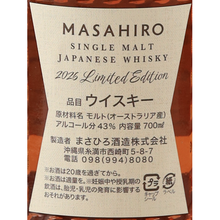 Load image into Gallery viewer, Masahiro 2026 Limited Edition 43% — Single Malt