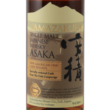 Load image into Gallery viewer, YAMAZAKURA Asaka New American Oak Cask Reserve — Single Malt