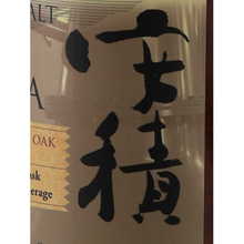 Load image into Gallery viewer, YAMAZAKURA Asaka New American Oak Cask Reserve — Single Malt