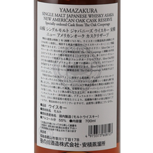 Load image into Gallery viewer, YAMAZAKURA Asaka New American Oak Cask Reserve — Single Malt
