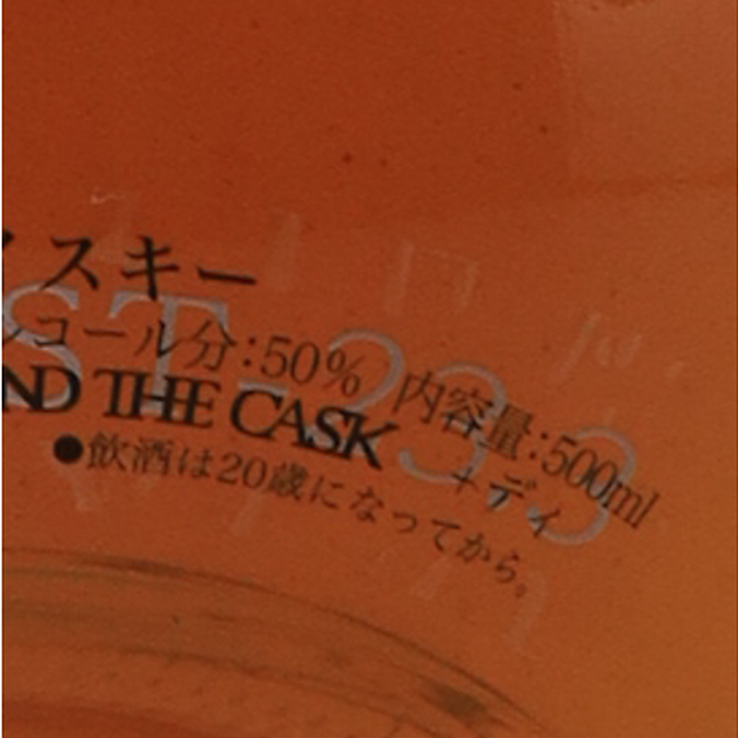 Behind the Cask De Tripper Harvest -23.3 No dedicated cork pedestal 500ml
