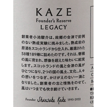 Load image into Gallery viewer, Tenkyo KAZE Founders Reserve Legacy Batch 2 700ml