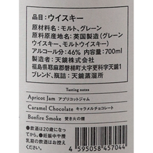 Load image into Gallery viewer, Tenkyo KAZE Founders Reserve Legacy Batch 2 700ml